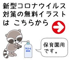 小学校 幼稚園向け 保育園向けのかわいい無料イラストお試しフリー素材 カット がいっぱいの安心サイトへどうぞ 小学校 幼稚園向け 保育園向けのかわいい無料イラストお試しフリー素材 カット がいっぱいの安心サイトへどうぞ