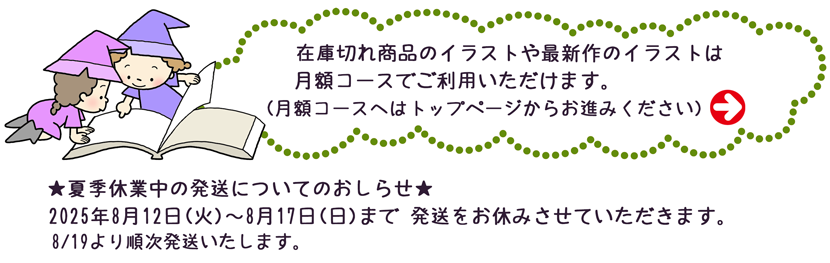 出町書房　月別「学級通信デザイン」資料集　学校　教育　掲示　おたより　イラスト 出町書房公式サイト】小学校・幼稚園向け・保育園向けのかわいい