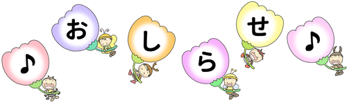 かわいい文字枠