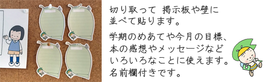 6月のめあてカード