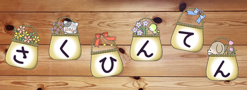 かわいい文字枠