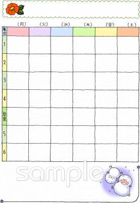 学習塾や教室向け時間割 土曜日あり無料イラストお試しフリー素材(カット)