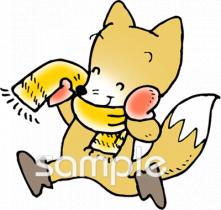 学習塾や教室向けきつね無料イラストお試しフリー素材(カット)
