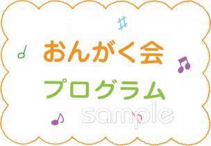 学習塾や教室向け無料イラストお試しフリー素材(カット)