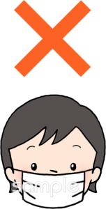 学習塾や教室向け間違ったマスクのつけ方無料イラストお試しフリー素材(カット)