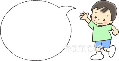 学習塾や教室向けふきだし 男の子無料イラストお試しフリー素材(カット)