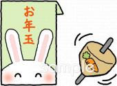 学習塾や教室向けお年玉無料イラストお試しフリー素材(カット)