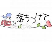 学習塾や教室向け心を落ちつけて無料イラストお試しフリー素材(カット)