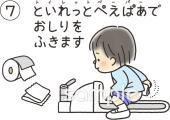 学習塾や教室向け和式トイレの使い方無料イラストお試しフリー素材(カット)