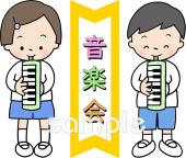 学習塾や教室向け音楽会 鍵盤ハーモニカ無料イラストお試しフリー素材(カット)