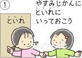学習塾や教室向け大切なトイレの話無料イラストお試しフリー素材(カット)