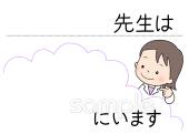 学習塾や教室向け先生 所在無料イラストお試しフリー素材(カット)