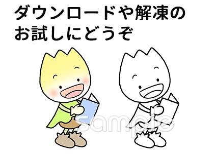 ダウンロード版ショップ無料イラストお試しフリー素材(カット)