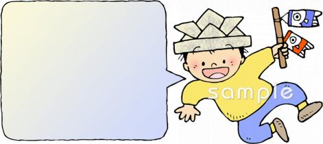 児童福祉施設向け無料イラストお試しフリー素材(カット)