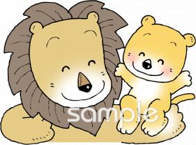 児童福祉施設向けライオン 父親無料イラストお試しフリー素材(カット)