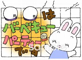 児童福祉施設向けバーベキューパーティーです無料イラストお試しフリー素材(カット)