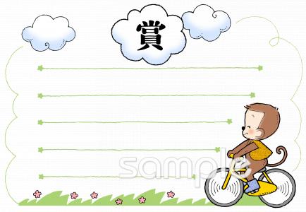 児童福祉施設向け無料イラストお試しフリー素材(カット)