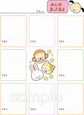 児童福祉施設向け無料イラストお試しフリー素材(カット)