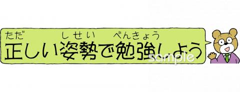 児童福祉施設向け正しい姿勢で勉強しよう無料イラストお試しフリー素材(カット)