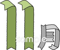 児童福祉施設向け11月無料イラストお試しフリー素材(カット)