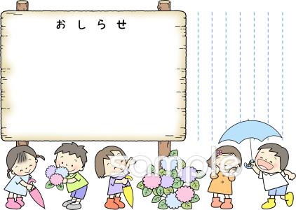 児童福祉施設向け6月 案内板 おしらせ無料イラストお試しフリー素材(カット)