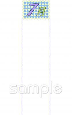 児童福祉施設向け7月のプリント無料イラストお試しフリー素材(カット)