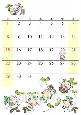 児童福祉施設向けカレンダー2026無料イラストお試しフリー素材(カット)