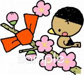 児童福祉施設向け初詣 おみくじ 結ぶ無料イラストお試しフリー素材(カット)