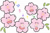 児童福祉施設向け桜無料イラストお試しフリー素材(カット)