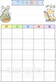 児童福祉施設向け献立表 7月無料イラストお試しフリー素材(カット)
