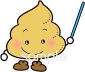 児童福祉施設向けウンチ無料イラストお試しフリー素材(カット)