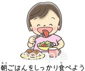 児童福祉施設向け朝ごはん無料イラストお試しフリー素材(カット)