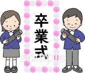 児童福祉施設向け卒業式無料イラストお試しフリー素材(カット)