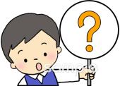 児童福祉施設向けなぜだろう無料イラストお試しフリー素材(カット)