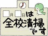 老人ホームやデイサービス向け全校清掃無料イラストお試しフリー素材(カット)