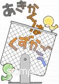 老人ホームやデイサービス向けくずかご無料イラストお試しフリー素材(カット)