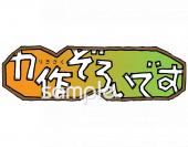 老人ホームやデイサービス向け力作ぞろいです無料イラストお試しフリー素材(カット)