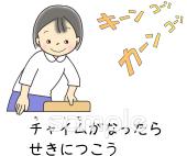 老人ホームやデイサービス向け指導 チャイム無料イラストお試しフリー素材(カット)