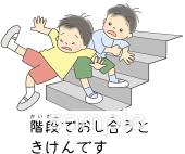 老人ホームやデイサービス向け危険 階段無料イラストお試しフリー素材(カット)