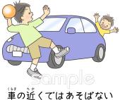 老人ホームやデイサービス向け車の近く 遊ばない無料イラストお試しフリー素材(カット)