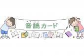 老人ホームやデイサービス向け音読カード無料イラストお試しフリー素材(カット)