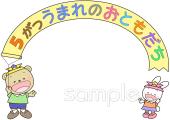 老人ホームやデイサービス向け5月 お誕生日会無料イラストお試しフリー素材(カット)