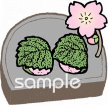 老人ホームやデイサービス向け桜餅無料イラストお試しフリー素材(カット)