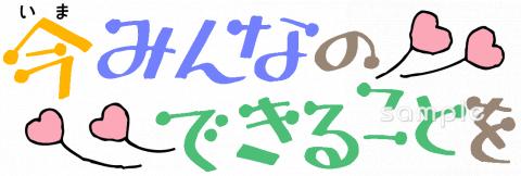 老人ホームやデイサービス向け助け合い ボランティア無料イラストお試しフリー素材(カット)