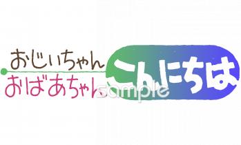 老人ホームやデイサービス向け老人ホーム訪問無料イラストお試しフリー素材(カット)