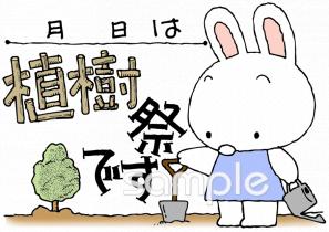 老人ホームやデイサービス向け植樹祭無料イラストお試しフリー素材(カット)