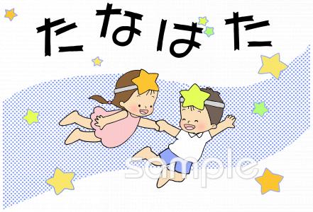 老人ホームやデイサービス向けたなばた 壁面無料イラストお試しフリー素材(カット)