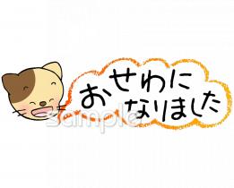 老人ホームやデイサービス向けお世話になりました無料イラストお試しフリー素材(カット)