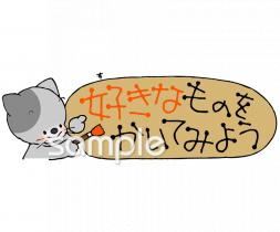 老人ホームやデイサービス向け好きなものをかいてみよう無料イラストお試しフリー素材(カット)