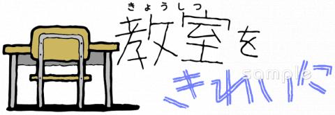 老人ホームやデイサービス向け教室をきれいに無料イラストお試しフリー素材(カット)